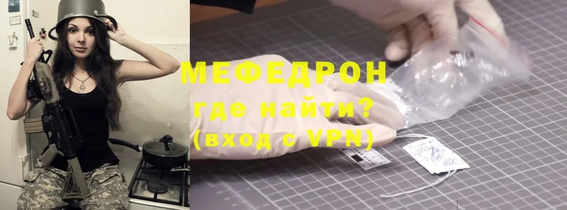 МЕФ mephedrone  Полярный 